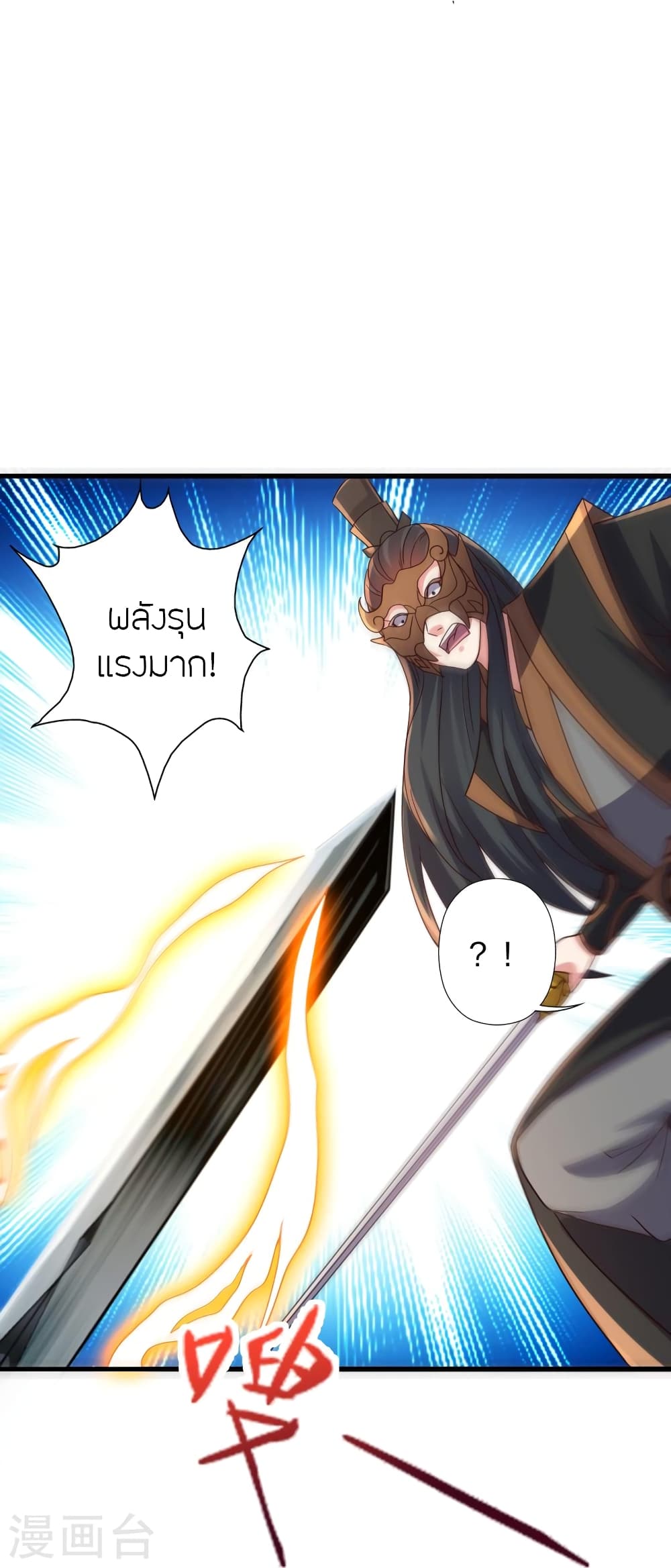 Banished Disciple’s Counterattack ราชาอมตะผู้ถูกขับไล่ ตอนที่ 389 (86)